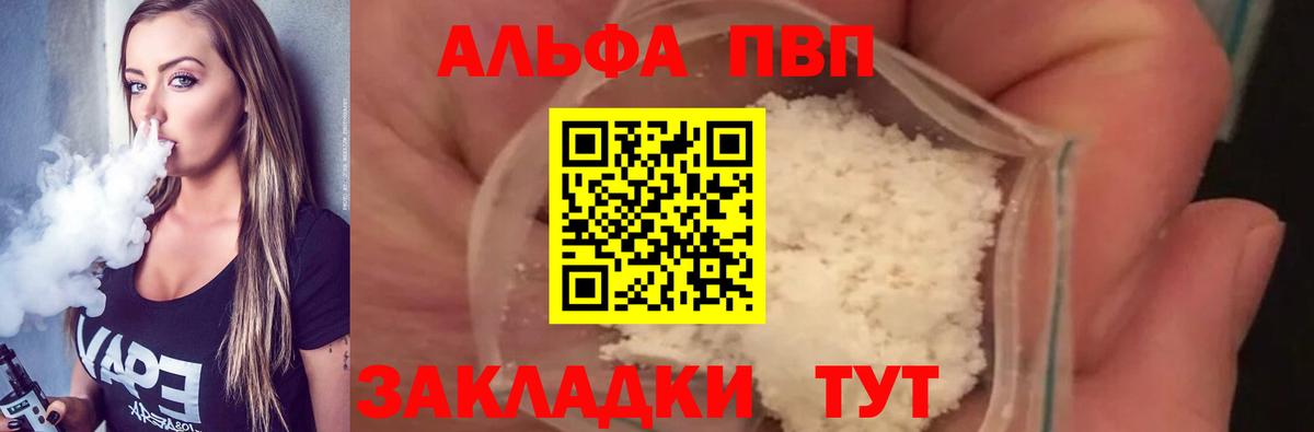 Альфа ПВП  Вход с VPN  Орёл  А ПВП мука  APVP крисы CK  APVP крисы CK 