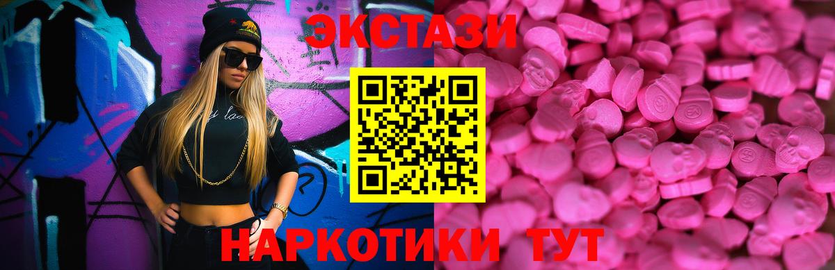 ЭКСТАЗИ Philipp Plein  купить наркотик  Вход с VPN  Орёл  Ecstasy VHQ 