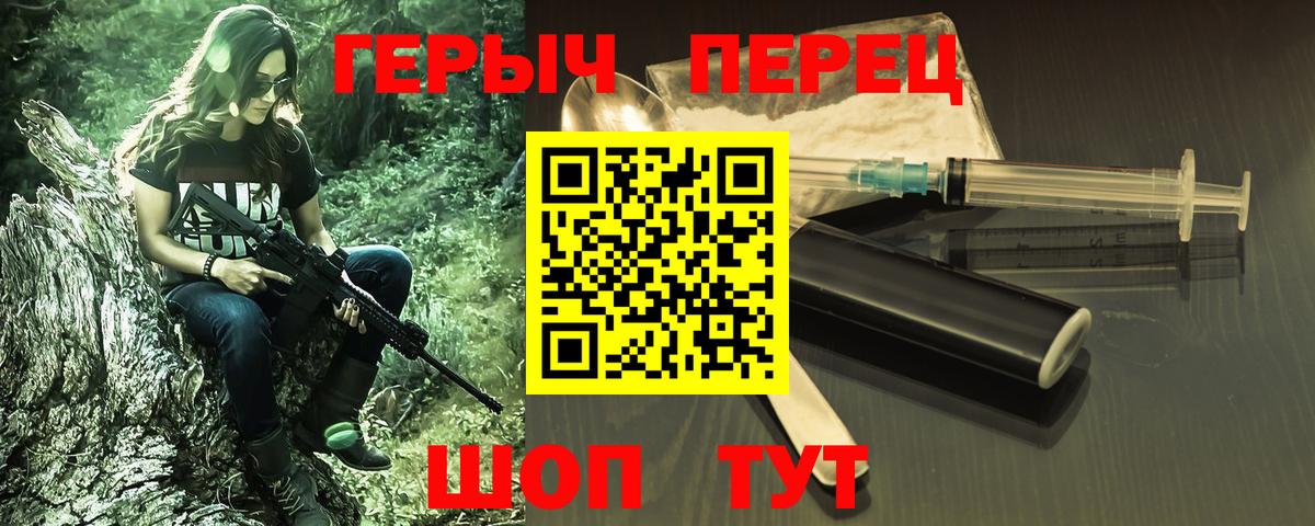 Героин герыч  Героин  Орёл  Вход с VPN 
