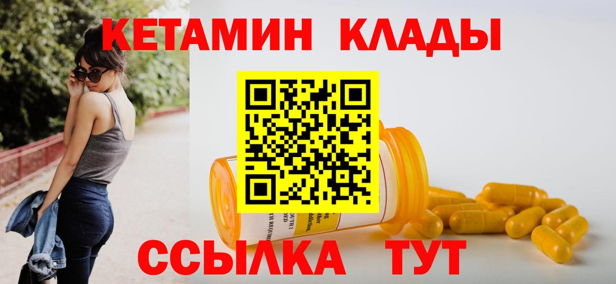 Орёл  КЕТАМИН ketamine  КЕТАМИН ketamine  дарк нет официальный сайт  Вход с VPN 