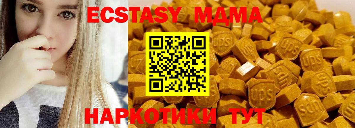 МДМА VHQ  Вход с VPN  MDMA crystal  Орёл 