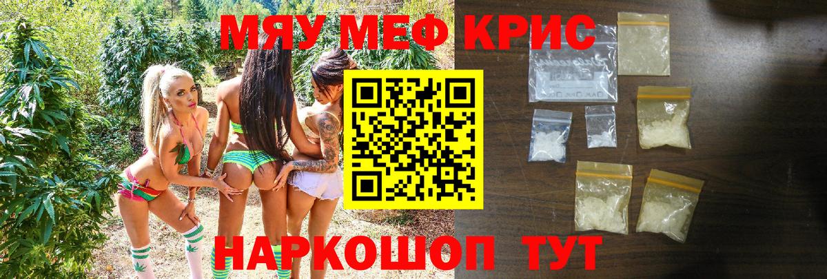 Меф VHQ  Мефедрон  Орёл  Вход с VPN  МЯУ-МЯУ мяу мяу 