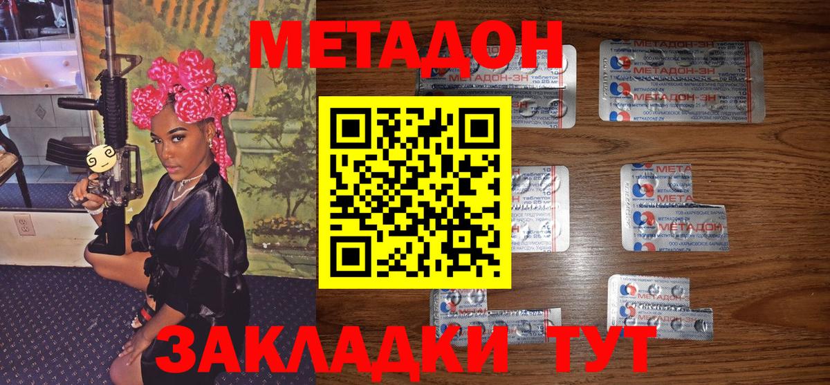 Орёл  МЕТАДОН VHQ  Вход с VPN  МЕТАДОН VHQ 