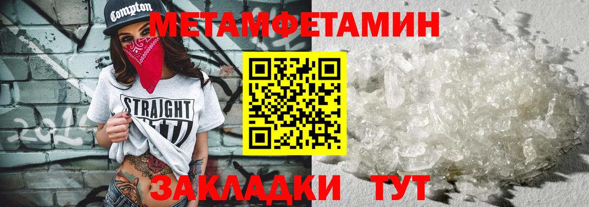 Первитин Methamphetamine  Вход с VPN  Орёл 