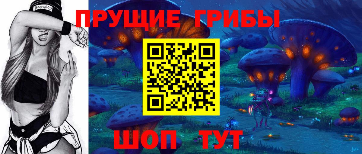 Псилоцибиновые грибы Magic Shrooms Орёл